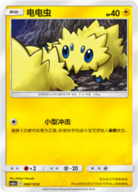 バチュル